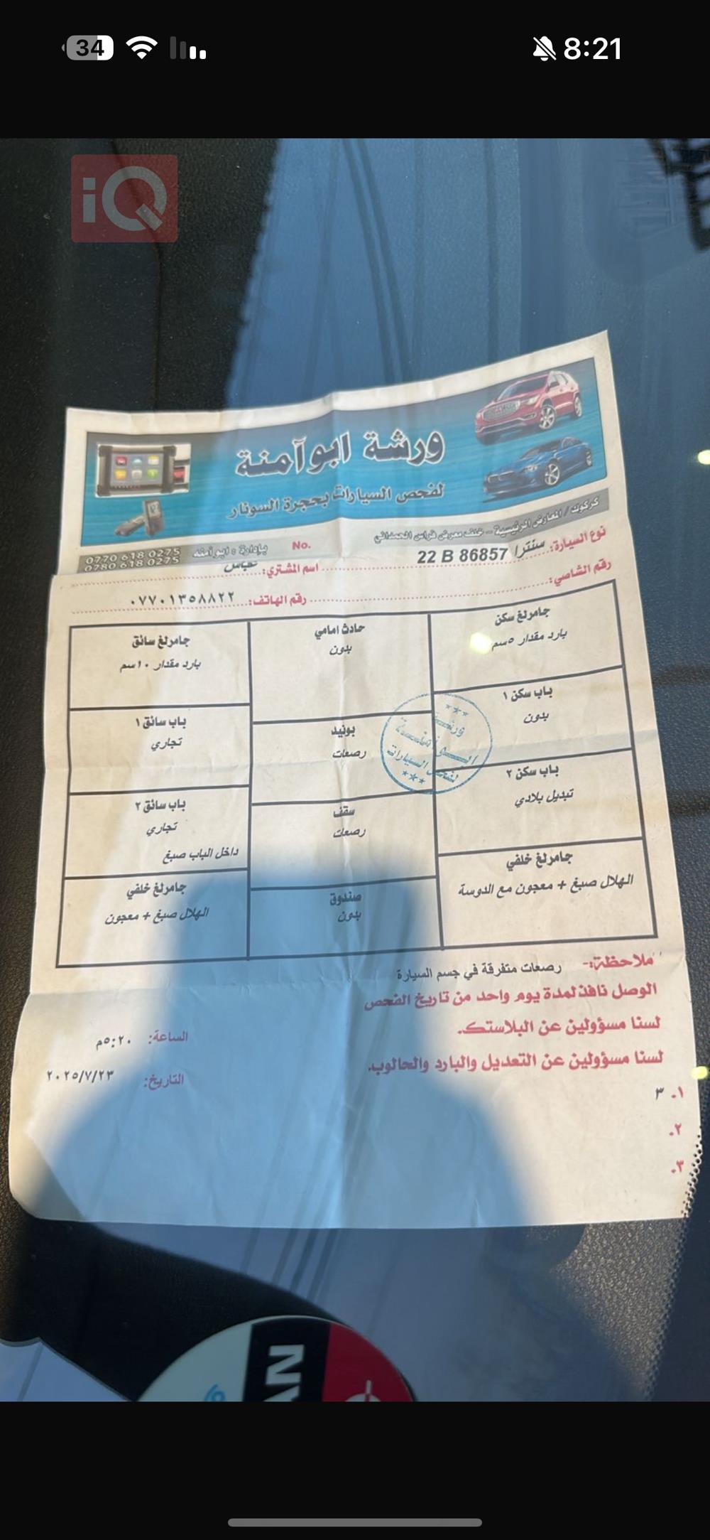 نيسان سنترا